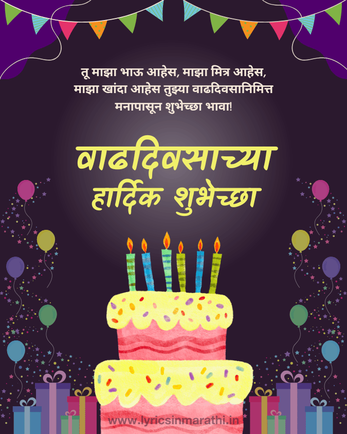 Birthday Photos in Marathi